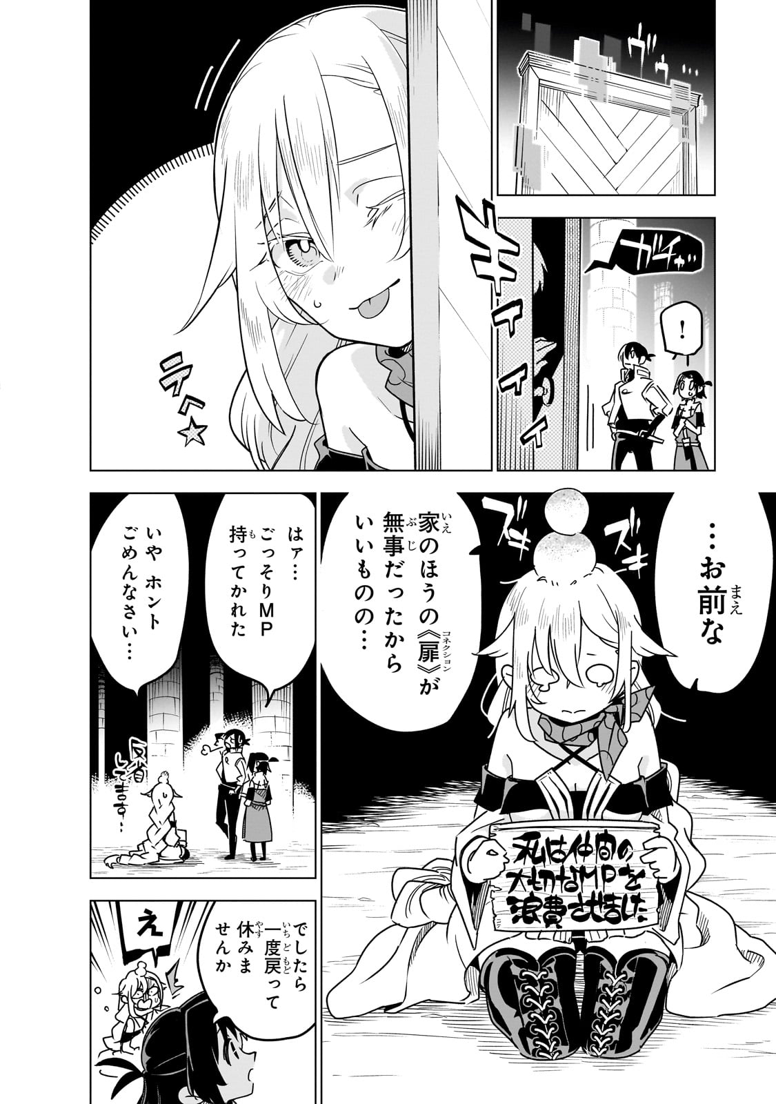 Isekai Meikyuu no Saishinbu o Mezasou - Chapter 29 - Page 26